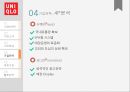 [마케팅원론] 유니클로 (UNIQLO) - 기업소개, 기업전략, SWOT, STP, 4P, 경쟁기업, 향후전략.pptx
 17페이지