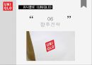 [마케팅원론] 유니클로 (UNIQLO) - 기업소개, 기업전략, SWOT, STP, 4P, 경쟁기업, 향후전략.pptx
 20페이지