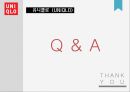 [마케팅원론] 유니클로 (UNIQLO) - 기업소개, 기업전략, SWOT, STP, 4P, 경쟁기업, 향후전략.pptx
 22페이지