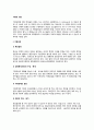 [기획의 과정] 기획과정(절차), 기획과정에서의 미래예측기법, 한국 기획과정의 문제점 2페이지