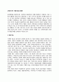 [기획기구] 기획기능의 배분 (예산기능, 통계, 조사, 연구기능, 지역기획 및 부문기획, 국제협력, 운영계획 및 세부계획 수립, 기획의 평가, 통제기능) 2페이지