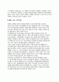 [기획기구] 기획기능의 배분 (예산기능, 통계, 조사, 연구기능, 지역기획 및 부문기획, 국제협력, 운영계획 및 세부계획 수립, 기획의 평가, 통제기능) 3페이지