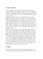 [기획기구] 기획기능의 배분 (예산기능, 통계, 조사, 연구기능, 지역기획 및 부문기획, 국제협력, 운영계획 및 세부계획 수립, 기획의 평가, 통제기능) 4페이지