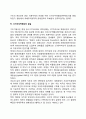 [국제무역] 자유무역체제의 확립 (자유무역에 대한 신념, 국제무역기구의 유산, 가트체제(GATT System)의 탄생, 다자간무역협상의 결실) 5페이지