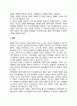 [기획] 기획(planning)의 개념(정의) 7페이지