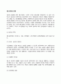 [예산분류 豫算分類] 예산내역의 분류 2페이지
