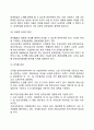 [예산분류 豫算分類] 예산내역의 분류 3페이지