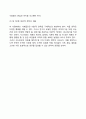 [전략적 기획의 과정] 전략적 프로그램화로서의 계획수립, 전략적 기획의 단계(1단게~5단계) 5페이지