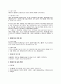 [행정기획] 기획(planning)의 유형(분류) 및 원칙 4페이지