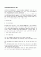 선진국先進國의 행정, 발전도상국의 행정 2페이지