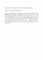 선진국先進國의 행정, 발전도상국의 행정 4페이지