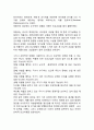외교外交의 방식(방법) 4페이지