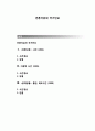 언론자유(言論自由)와 국가안보(國家安保) -  사건 (1964), 이창복 사건 (1995),  출판, 배포사건 (1998) 1페이지
