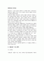 언론자유(言論自由)와 국가안보(國家安保) -  사건 (1964), 이창복 사건 (1995),  출판, 배포사건 (1998) 2페이지