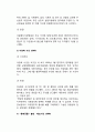언론자유(言論自由)와 국가안보(國家安保) -  사건 (1964), 이창복 사건 (1995),  출판, 배포사건 (1998) 3페이지