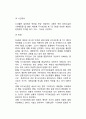 언론자유(言論自由)와 국가안보(國家安保) -  사건 (1964), 이창복 사건 (1995),  출판, 배포사건 (1998) 4페이지