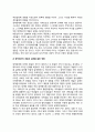 정책분석(政策分析)이 사회와 개인들에게 미치는 영향의 특성과 방법 4페이지