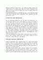 정책분석(政策分析)이 사회와 개인들에게 미치는 영향의 특성과 방법 5페이지