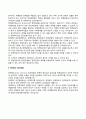 정책리더십(Policy Leadership)의 접근방법 (정책기업가 접근방법, 정책촉진 접근방법, 정책창도 접근방법) 3페이지