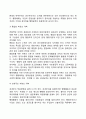 행정行政개혁의 원리 3페이지