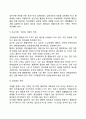 행정行政개혁의 원리 4페이지