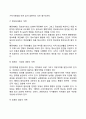 행정行政개혁의 원리 5페이지
