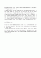 행정行政개혁의 원리 6페이지