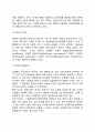 NGO(Non Governmental Organization)의 역할과 한계 4페이지