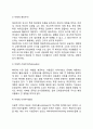 NGO(Non Governmental Organization)의 역할과 한계 5페이지