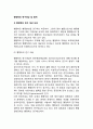 행정학行政學의 연구대상 및 범위(행정학 연구대상논의, 행정연구의 대상과 분야) 2페이지