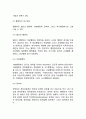행정학行政學의 연구대상 및 범위(행정학 연구대상논의, 행정연구의 대상과 분야) 5페이지