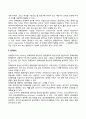 정책政策철학의 중심내용(정책가치, 정책윤리, 정책이념) 3페이지