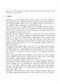 정책政策철학의 중심내용(정책가치, 정책윤리, 정책이념) 5페이지