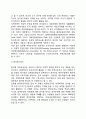 NGO의 개념 및 유형類型 - NGO(비정부기구)의 정의와 종류 4페이지