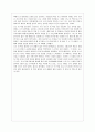 말하는 법 1%만 바꿔도 인생이 달라진다 [서평] _ 데일 카네기 (Dale Carnegie) 저 2페이지