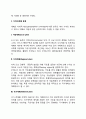 [발전계획developmental plan 의 유형] 발전계획의 분류(종류) 6페이지