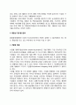 [발전계획developmental plan 의 유형] 발전계획의 분류(종류) 9페이지