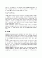 [발전계획developmental plan 의 유형] 발전계획의 분류(종류) 10페이지