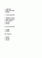 [기획企劃의 유형] 기획의 분류 2페이지
