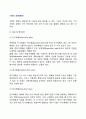 [기획企劃의 유형] 기획의 분류 3페이지