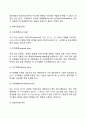 [기획企劃의 유형] 기획의 분류 4페이지