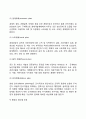 [기획企劃의 유형] 기획의 분류 5페이지