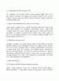 [기획企劃의 유형] 기획의 분류 6페이지