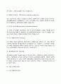 [기획企劃의 유형] 기획의 분류 7페이지
