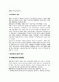 [행정문화 (行政文化)] 행정문화의 의의(개념), 정의, 하위요소, 유형, 행정문화의 형성과 변화 10페이지