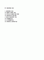 [정부政府예산] 정부의 경제적 특성, 정부지출에 대한 영향요인, 예산과정의 정치, 재정정책과 예산 2페이지