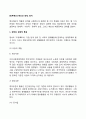 [정부政府예산] 정부의 경제적 특성, 정부지출에 대한 영향요인, 예산과정의 정치, 재정정책과 예산 3페이지
