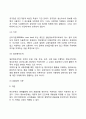 [정부政府예산] 정부의 경제적 특성, 정부지출에 대한 영향요인, 예산과정의 정치, 재정정책과 예산 4페이지