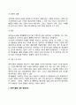 [정부政府예산] 정부의 경제적 특성, 정부지출에 대한 영향요인, 예산과정의 정치, 재정정책과 예산 5페이지