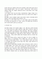 [정부政府예산] 정부의 경제적 특성, 정부지출에 대한 영향요인, 예산과정의 정치, 재정정책과 예산 7페이지